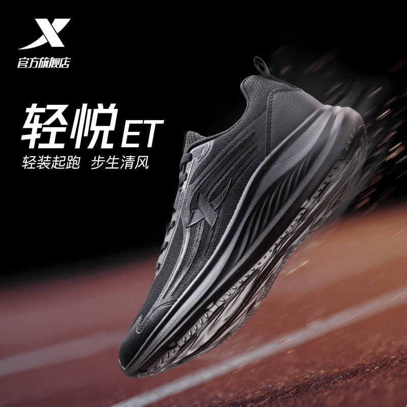 特步运动鞋男鞋2024秋冬新款跑步鞋网面透气鞋子轻便减震跑鞋男