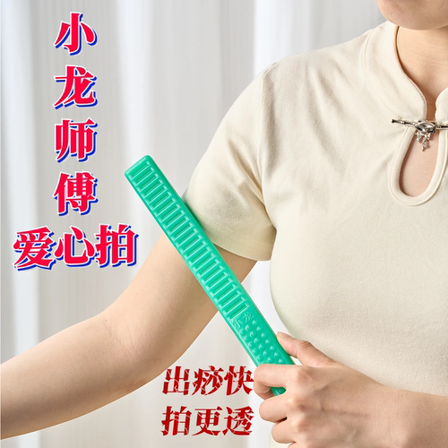 小龙师傅爱心拍痧板按摩捶背器经络拍痧掌硅胶敲打锤大黄棒养生拍 - 图0