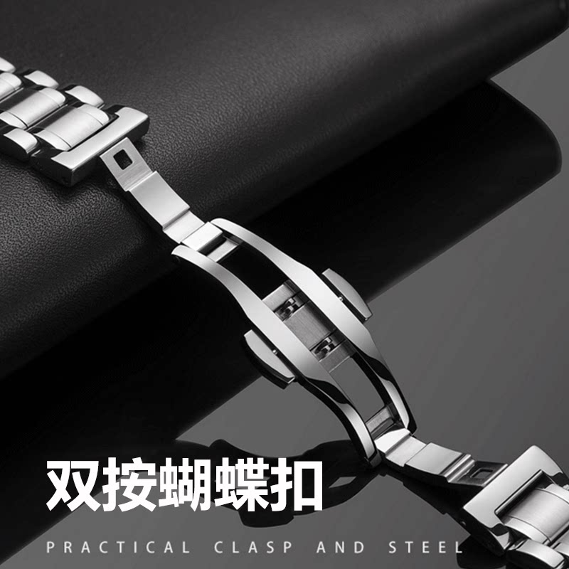 男不锈钢精钢天梭卡西欧天王表带 tkn配件
