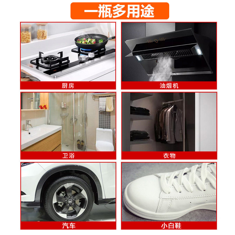  大公鸡管家名洋油污清洁剂