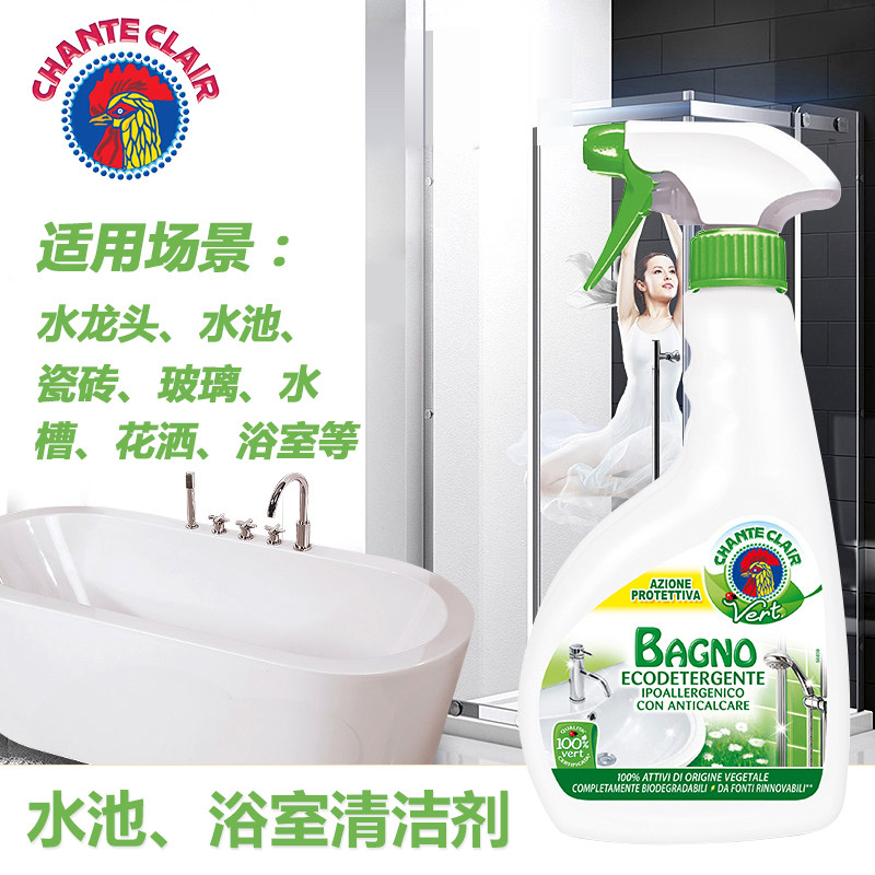  大公鸡管家名洋油污清洁剂