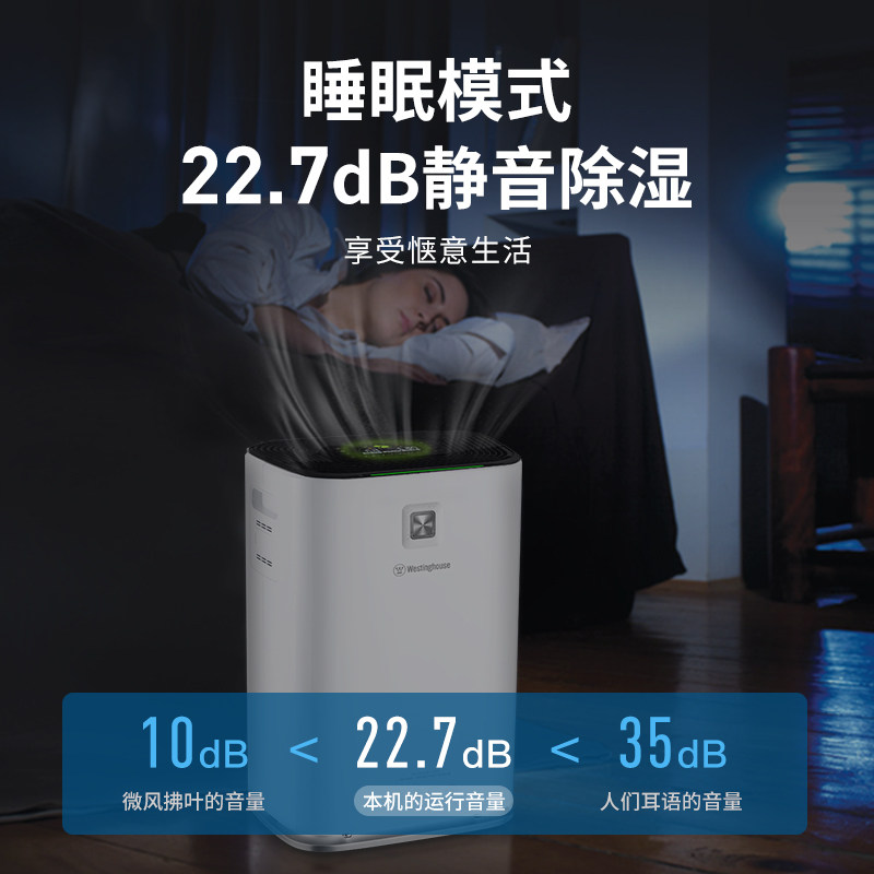 美国西屋家用静音别墅地下室抽湿机 西屋抽湿器/除湿器