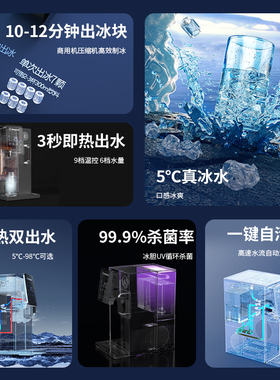 西屋制冰块饮水机制冷即热式台式桌面一体机家用直饮水器匹兹堡G3