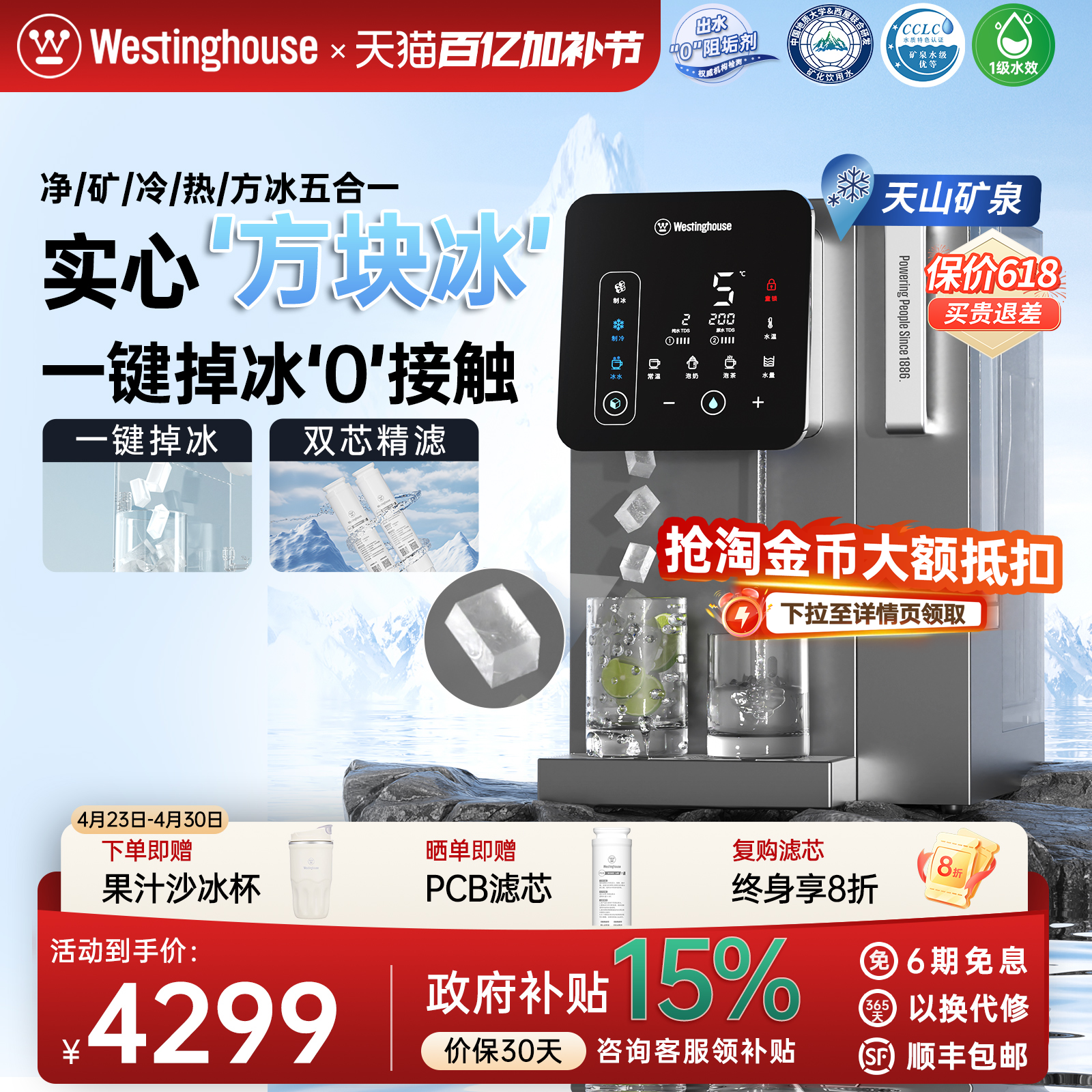 西屋方块冰净饮机台式制冰一体即热式饮水机直饮水机家用净水器