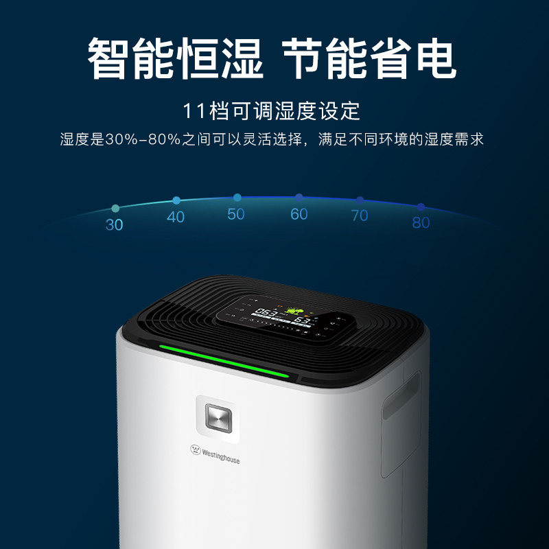 美国西屋家用静音别墅地下室抽湿机 西屋抽湿器/除湿器