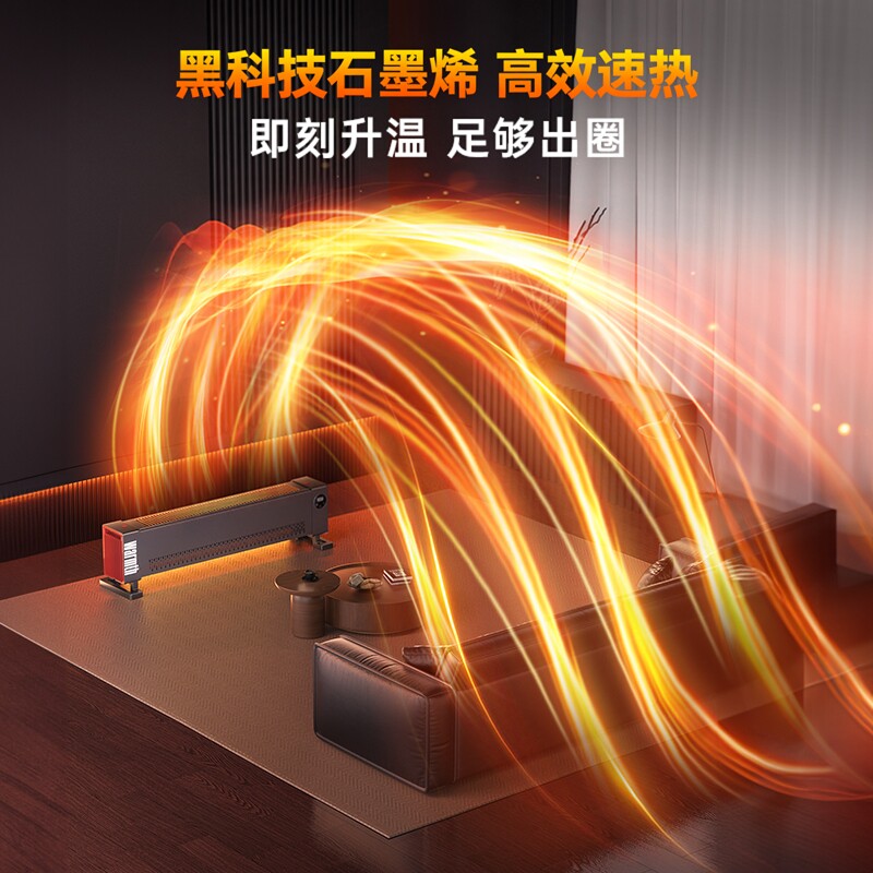 西屋石墨烯踢脚线取暖器烘衣架家用暖风机省电浴室电暖气节能暖器