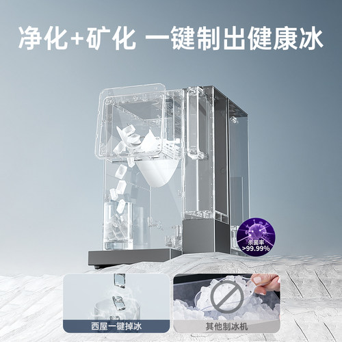 西屋方块冰净饮机台式制冰一体即热式饮水机直饮水机家用净水器 - 图3