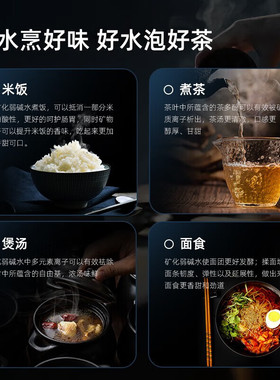 西屋净水器净热矿化弱碱直饮