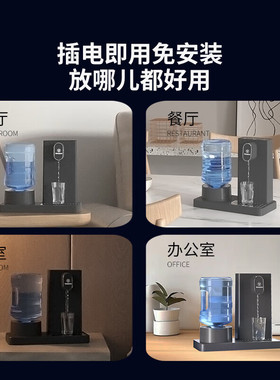 西屋即热家用小型桶装水饮水机