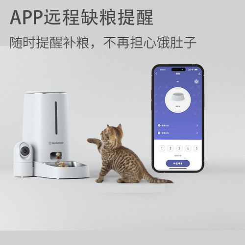 西屋宠物自动喂食器猫碗可视版投食机定时定量视频监控 - 图1
