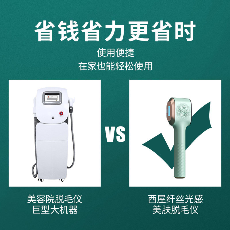西屋家用脉冲光脱毛仪全身神器激光 西屋女士脱毛/剃毛器