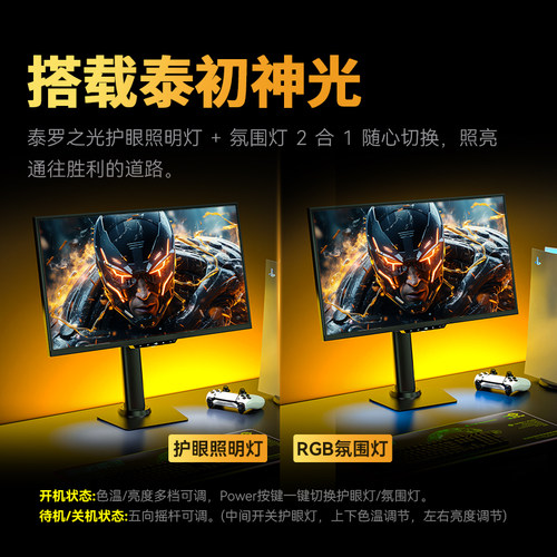 泰坦军团2K275Hz显示器24英寸240Hz电脑400高刷27寸屏UF255S PLUS - 图3