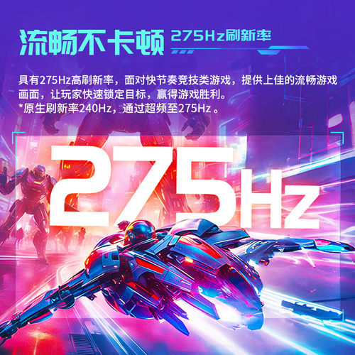 泰坦军团2K275Hz显示器27英寸台式电脑240Hz游戏电竞24屏幕P2710S - 图1