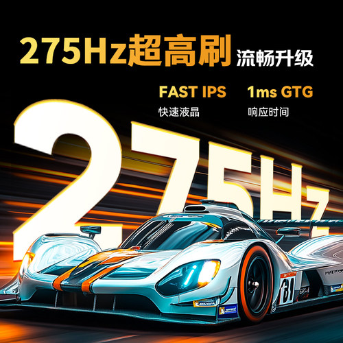 泰坦军团2K275Hz显示器24英寸240Hz电脑400高刷27寸屏UF255S PLUS - 图1