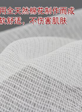 美容院皮肤管理方形纯棉面膜纱布
