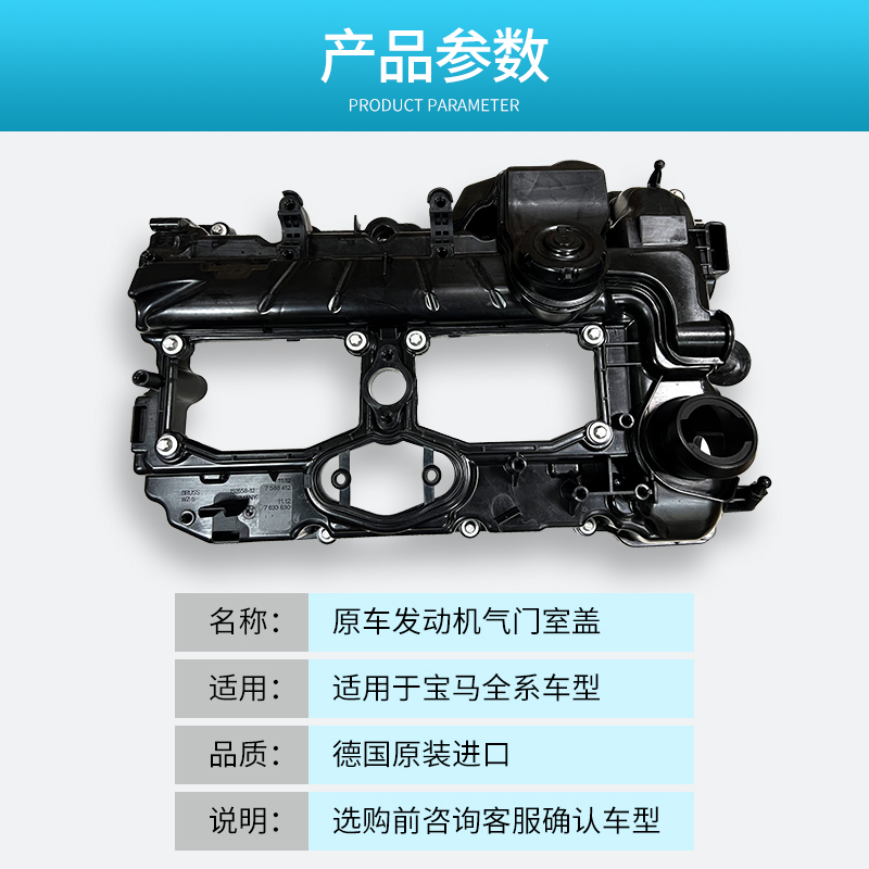 适用宝马520 523 525 530 320 730 740 X1 X3 X5 X6 气门室盖原厂 - 图1