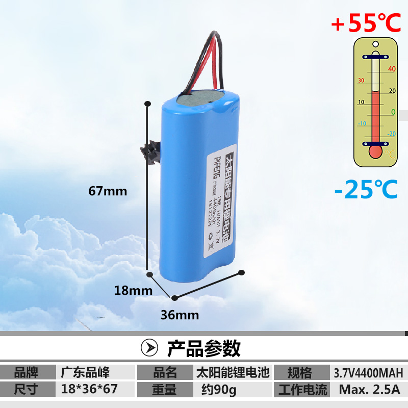 太阳能灯柱头灯草坪灯户外电池 3.7V4400Mah18650锂电头灯扩音器-图2