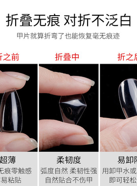 美甲超薄无痕免刻磨两用甲片盒装