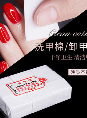 美甲不掉毛软硬适中清洁棉片