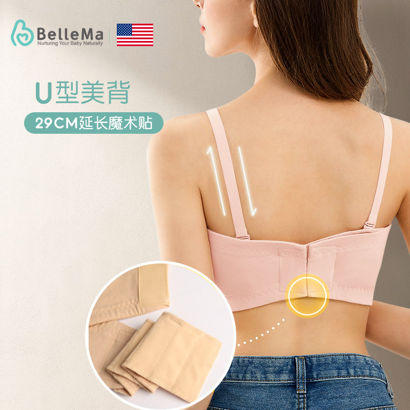 bellema贝尔玛免手扶吸奶单吸奶器 bellema哺乳文胸