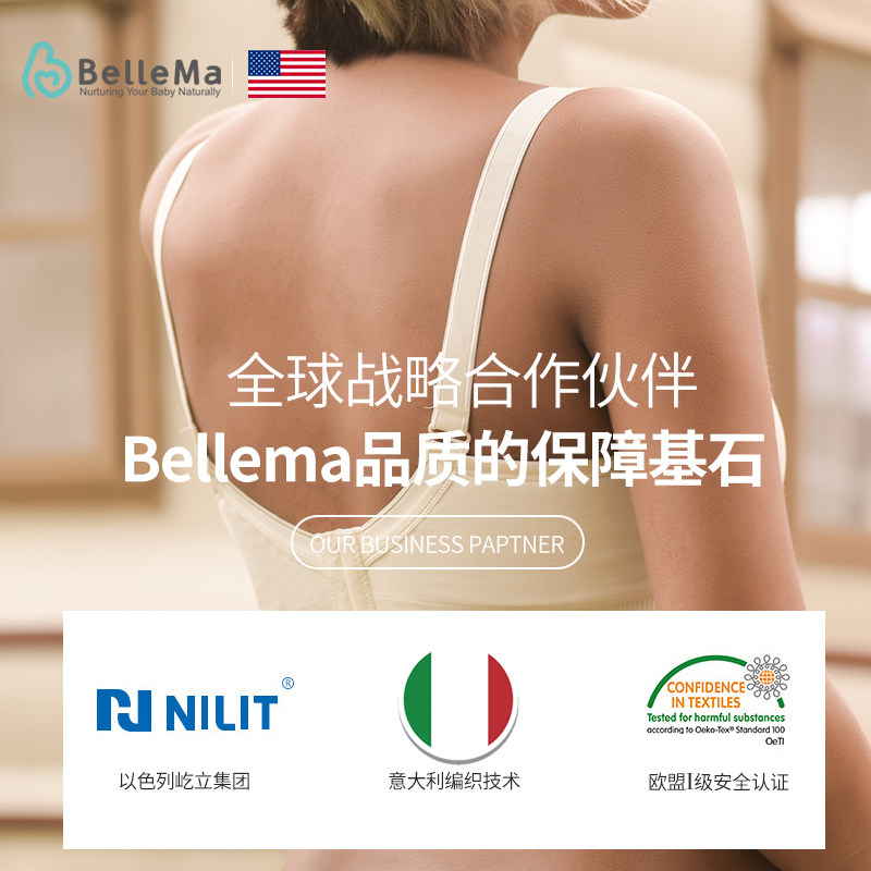美国贝尔玛哺乳聚拢防下垂喂奶文胸 bellema哺乳文胸