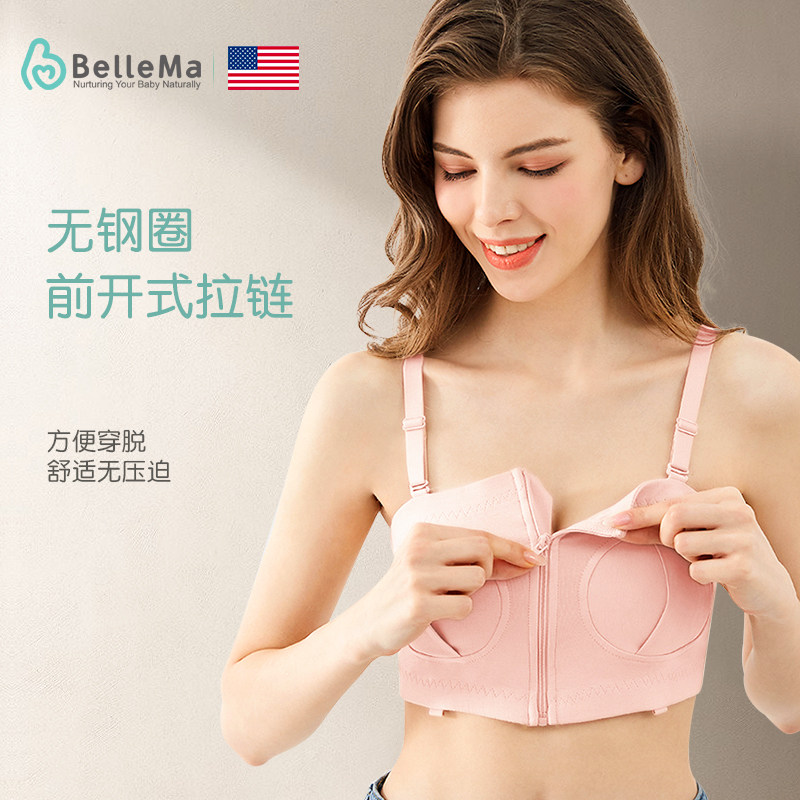 bellema贝尔玛免手扶吸奶单吸奶器 bellema哺乳文胸
