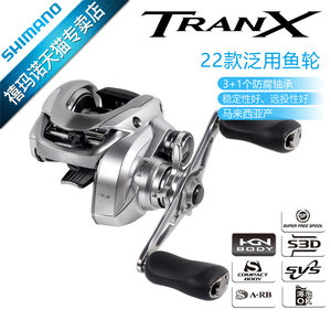 禧玛诺SHIMANO24新款TRANX劝克斯水滴轮雷强打黑路亚轮抛饵轮