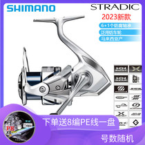 SHIIMANO Jubilee 23 STRADIC SPINNING WHEELS STADIQUE LUJA SEA FISHING WHEELS SMALL STELLA