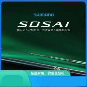 SHIMANO禧玛诺旗舰25款GLR升级款苍彩台钓竿博大师超轻硬鱼钓鱼竿