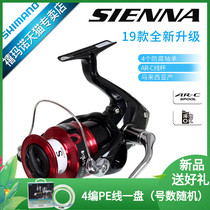 ShIIMANO Jubilem Far Shop Shop Shop SENNA Senna road subround fishing wheel far