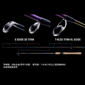 禧玛诺SHIMANO25款沙湖啦WORLD SHAULA LIMITED翘嘴彩虹版路亚竿