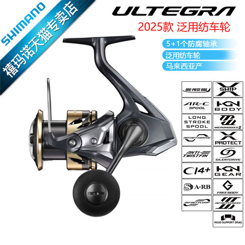 禧玛诺SHIMANO25款尤特加ULTEGRA XR纺车轮矶钓海水渔轮远投轮 - 图0