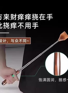 牛角伸缩不求人背部痒痒挠