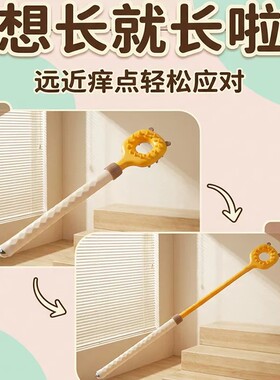 双面可伸缩长柄不求人痒痒挠
