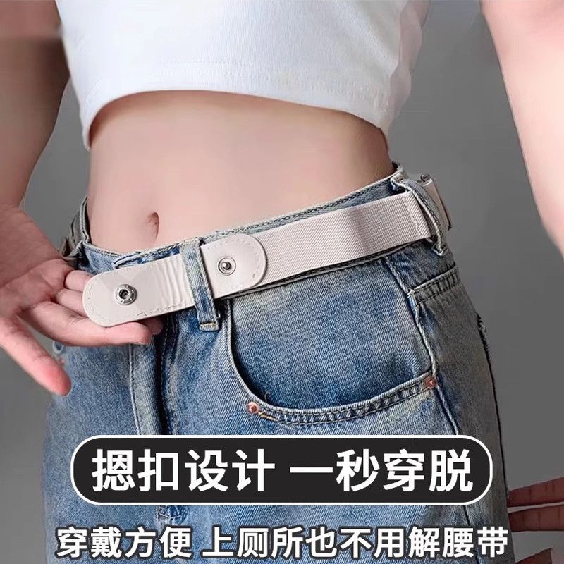 懒人腰带女牛仔裤子松紧收腰神器隐形皮带腰围大改小裤腰收紧神器