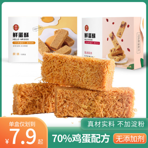 真萃鲜蛋酥整盒一品蛋酥鸡蛋酥黄金蛋黄酥孕妇儿童营养糕点零食-图0