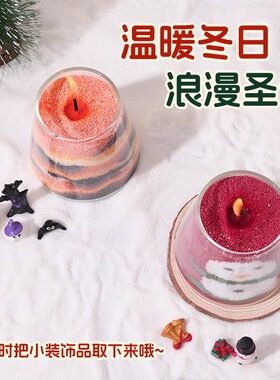 自制沙画香薰蜡烛diy材料包圣诞节儿童团建创意雪人手工活动套餐