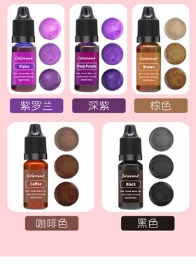 浓缩diy蜡烛液体色素调色颜料
