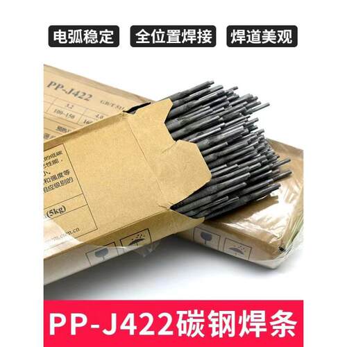 电力PP-J427低碳钢E6015碳钢电焊条2.5/3.2/4.0mm - 图0