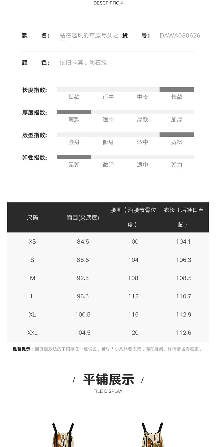 现货达家2023年秋季新品色块肌理印花蓬松吊带连衣裙女DAWA080626 - 图0