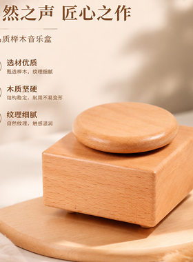 木质工艺品摆件DIY底座音乐盒DIY手工底座八音盒生日儿童节礼物