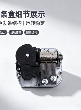 18克普通发条机芯音乐盒八音盒音乐铃机芯积木工艺品玩具DIY配件