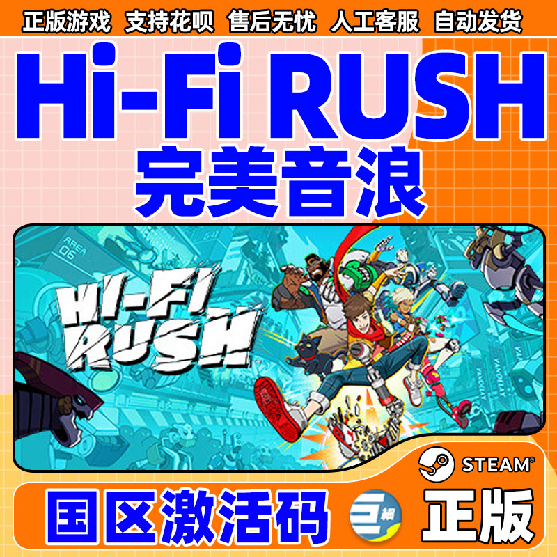 steam 完美音浪 hifirush Hi-Fi RUSH 正版激活入库 PC正版全DLC音乐包游戏 官网正版国区cdk 激活码 - 图0