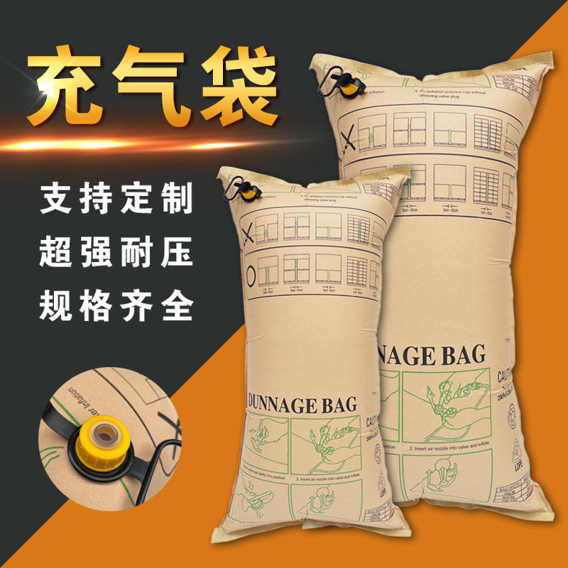 集装箱充气袋缓冲防撞气囊袋货运柜牛皮纸充气袋填充气柱袋间隙袋,淘宝优惠券,粉丝福利购,淘宝优惠卷
