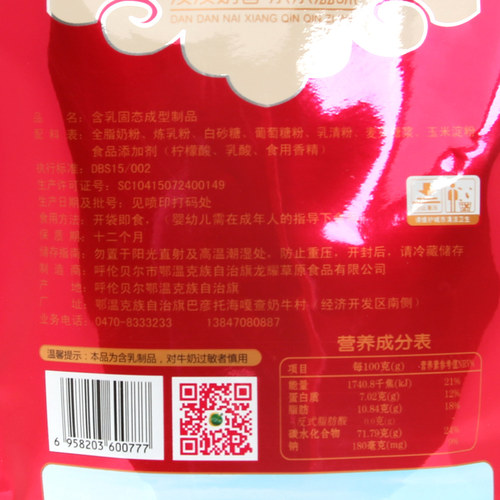 贝尔额吉 内蒙古 呼伦贝尔特产 方形奶干 200g 奶酪独立包装 - 图1