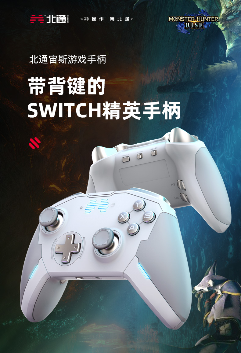 游戏手柄北通宙斯T6精英机械switch游戏手柄pc电脑版无线蓝牙自定义宏nba2k双人成行艾尔登法环steam地平线5 - 图0