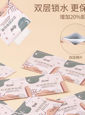宝诗曼美甲店专用工具甲油胶一次性环保清洁卸甲包酒精卸甲巾套装