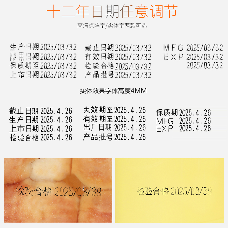 陈百万打码机打生产日期保质期手持喷码机日期印章打码器c1-4 - 图0