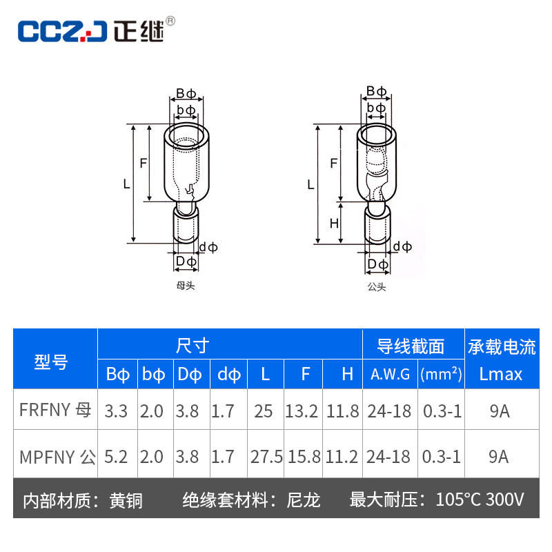 插拔式尼龙子弹型公母对接端子快速连接器0.3-1平方绝缘插头50套 - 图2