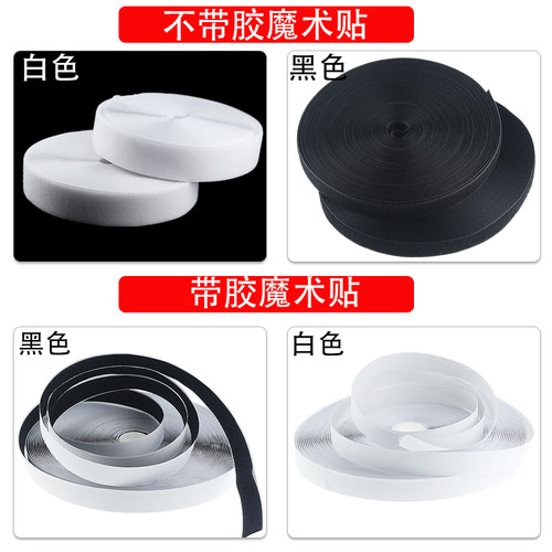 背胶魔术贴窗帘粘条带双面强力粘扣带子母扣粘扣自粘带门帘粘贴条 - 图1